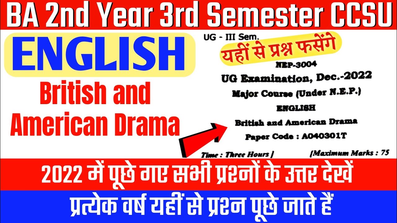 BA 2nd Year 3rd Semester English (British And American Drama) Solved Paper 2022 CCS University |