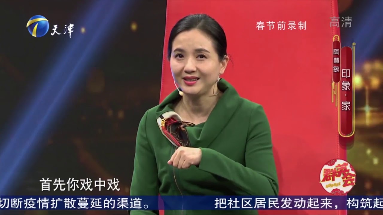 演员陶慧敏戏剧照曝光，真的是太漂亮了丨群英会