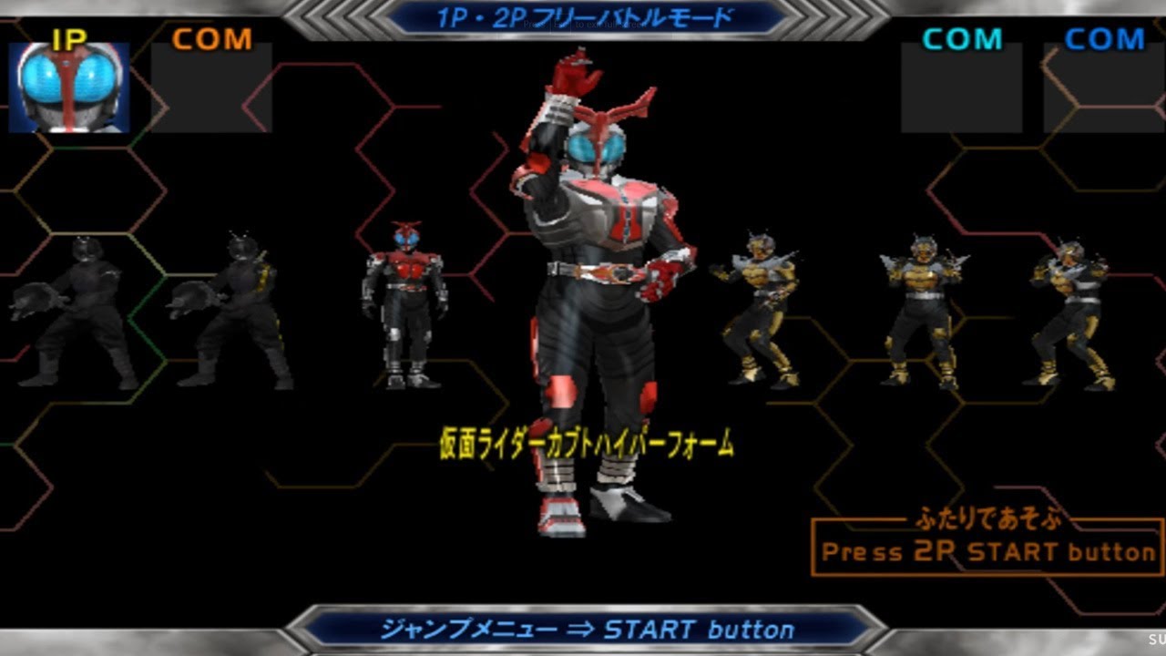 Kamen Rider Kabuto All Characters [PS2]