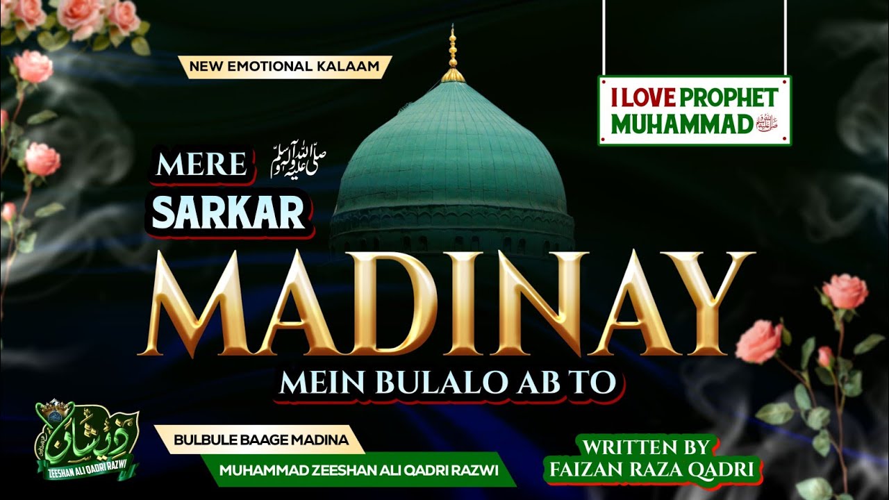 Mere Sarkar ﷺ Madinay Me Bulalo Ab Toh | ✍🏻 Faizan Raza Qadri | 🎙️ Zeeshan Ali Qadri Razwi