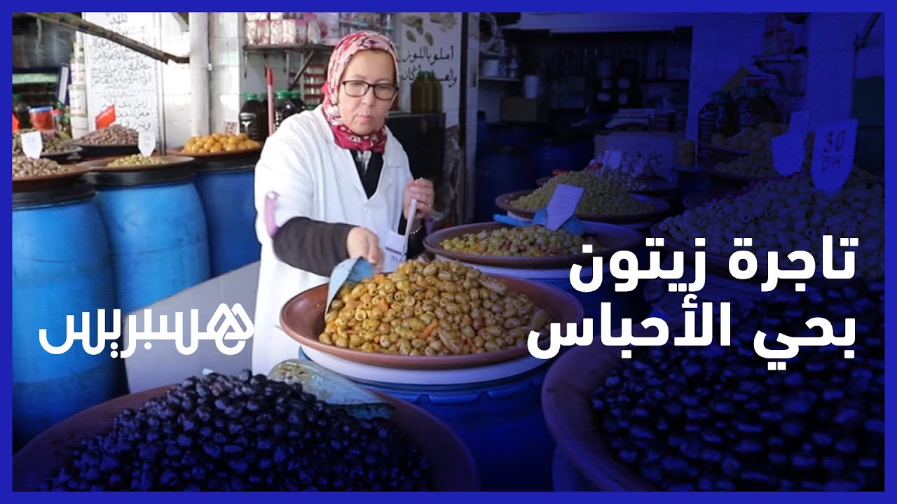 وحيدة بين الرجال.. زبيدة مورين تاجرة في 