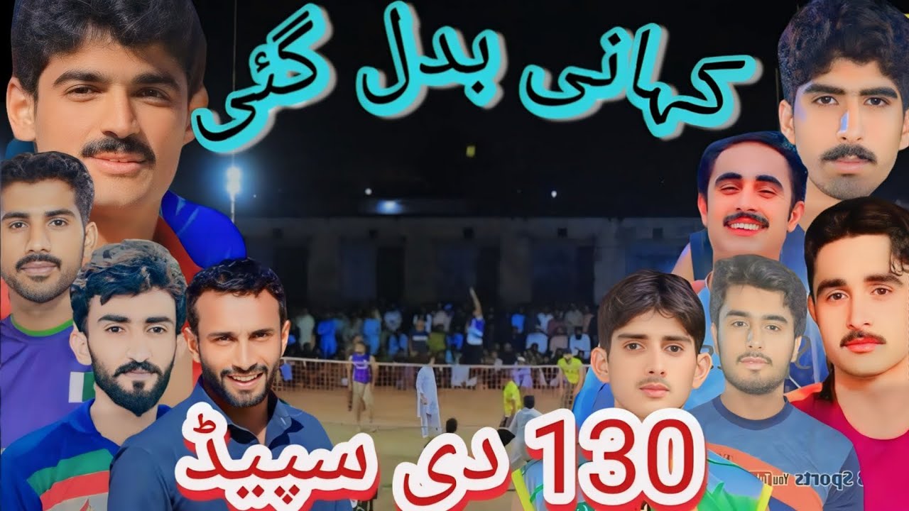 sajid khan nomi siyal vs aneel Chand papu khokher club new match.hashim hariya stadium