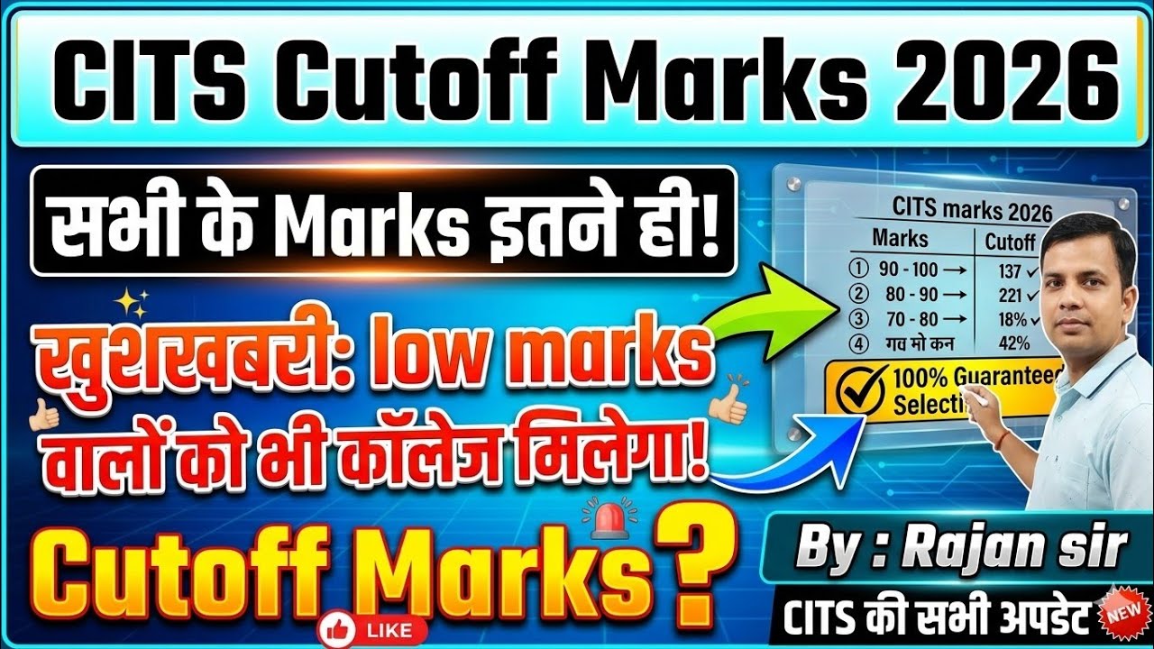 CITS Cutoff Marks 2026, How to do CITS Counselling | CTI Counselling Process
