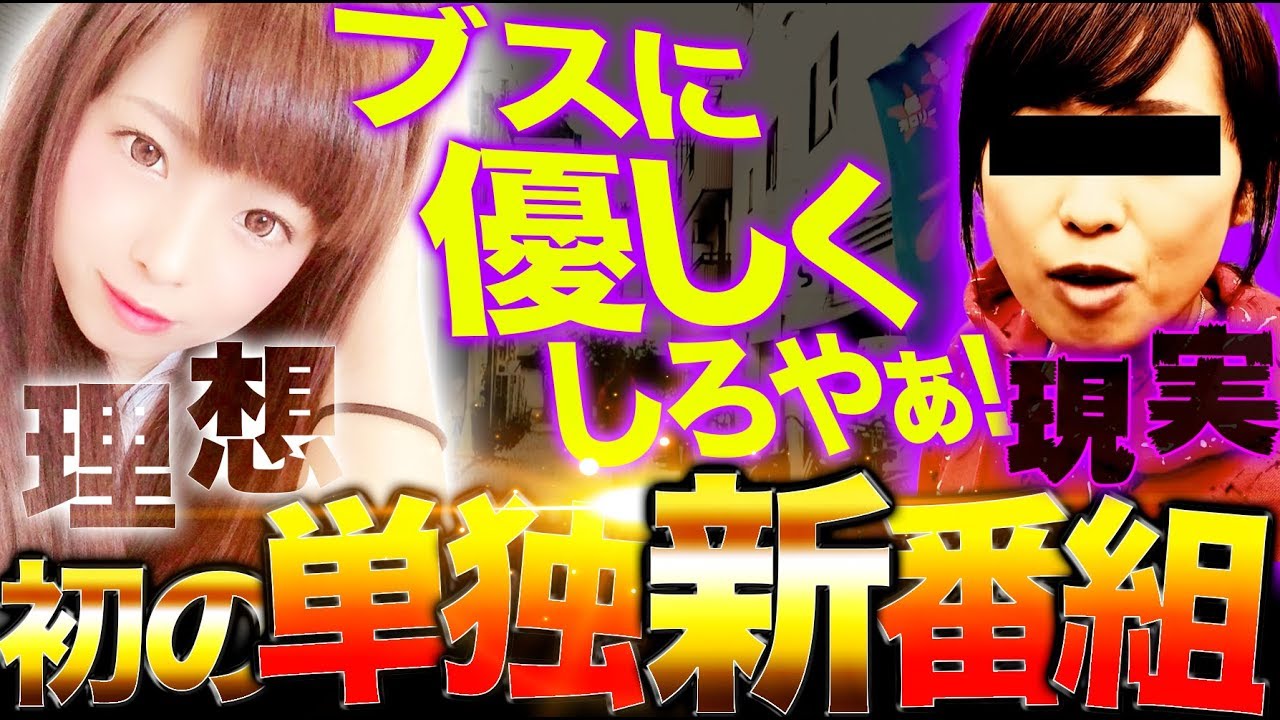 【新番組】苦節6年で初の冠番組GET！ ゆずっきー自宅訪問から告げられる悲しい現実 #1 【倖田柚希/ゆずっきー】『ミリオンゴッド-神々の凱旋-』『CRダイナマイトキングin沖縄』パチスロ パチンコ