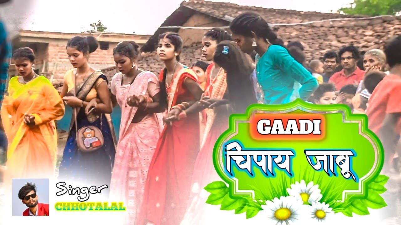 🌿गाड़ी चिपाय जाबु 🌿  🚘🚘