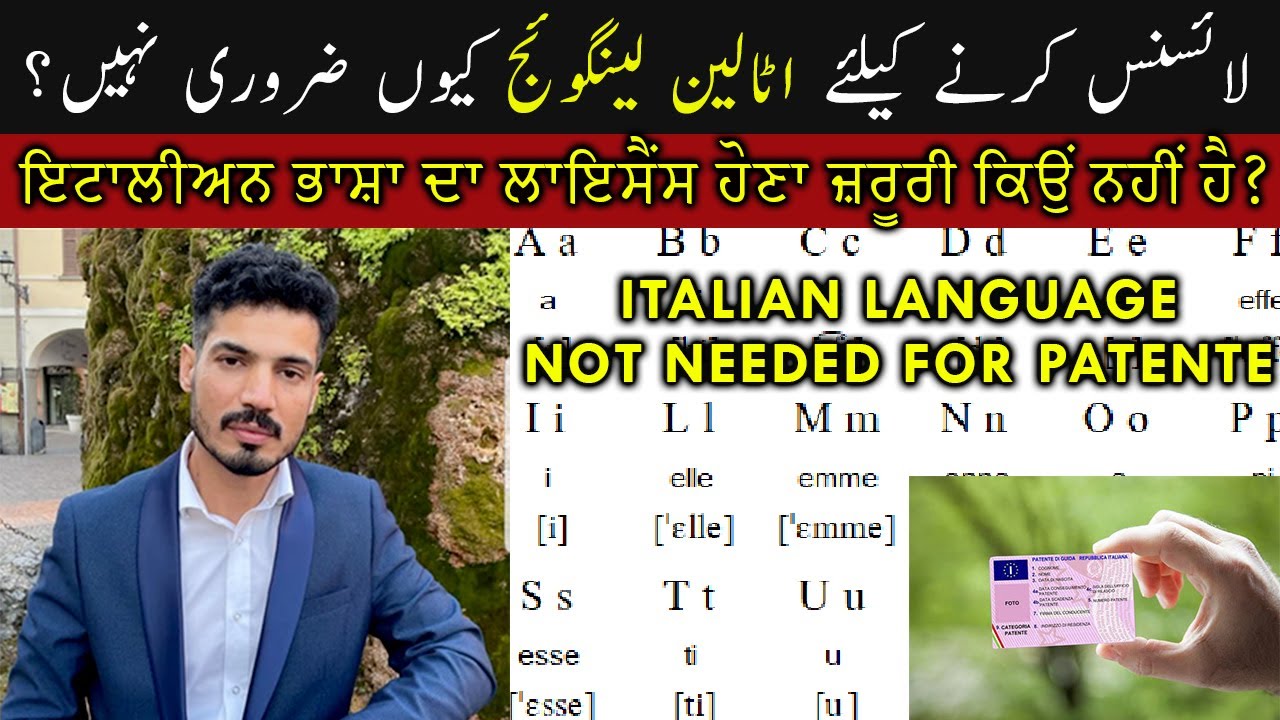 Patente Krny k Lye Italian Language Seekhna Q Zaroori Nahi | Janiye | Ali Patente