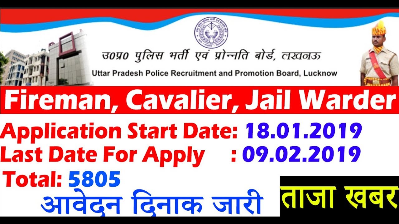 UP Police Fireman & Jail Warder Latest Notification 2019
