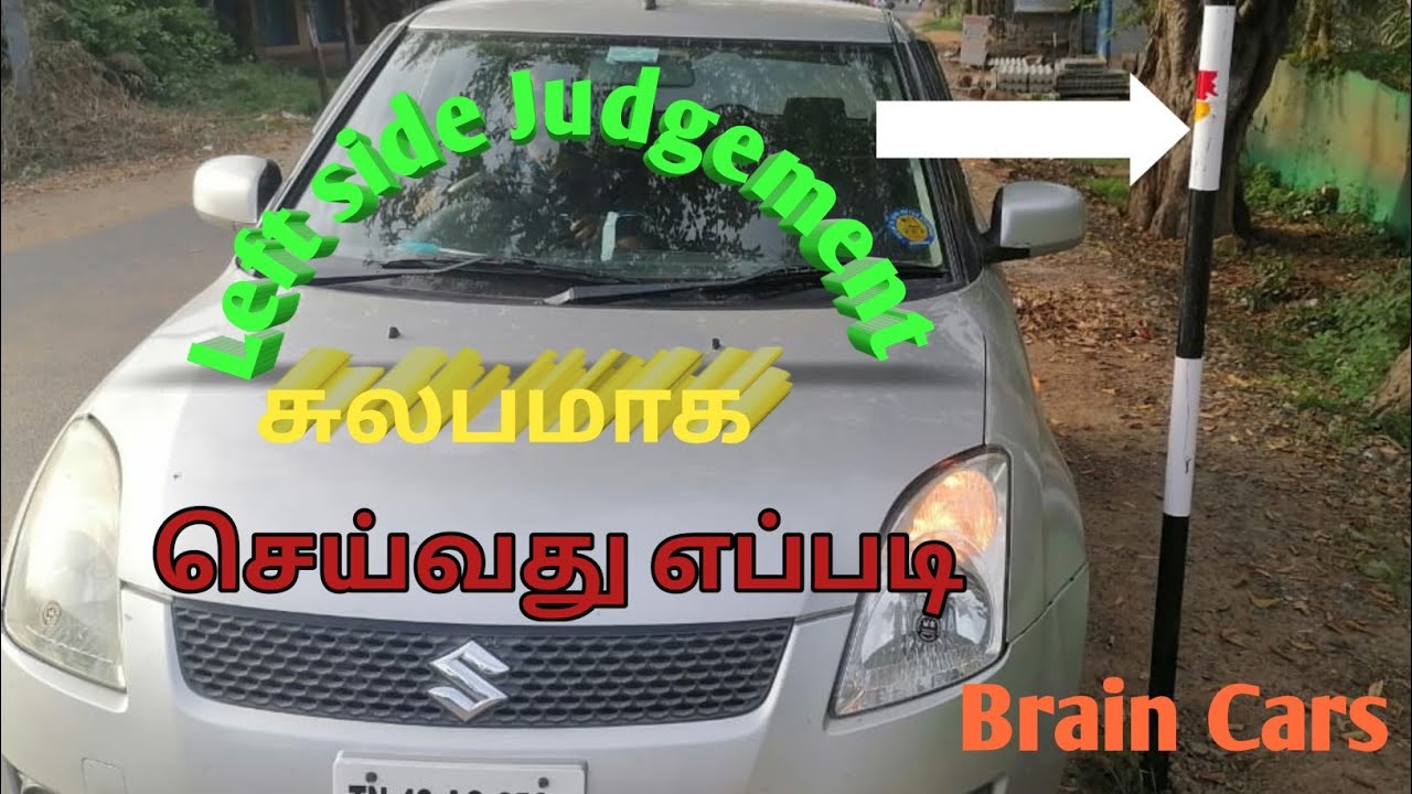 How to left judgment car in tamil @Brain cars