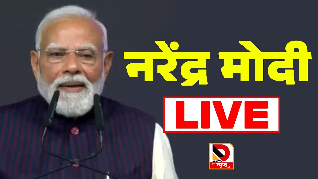 Narendra Modi Live. Inauguration of Micron’s semiconductor facility.