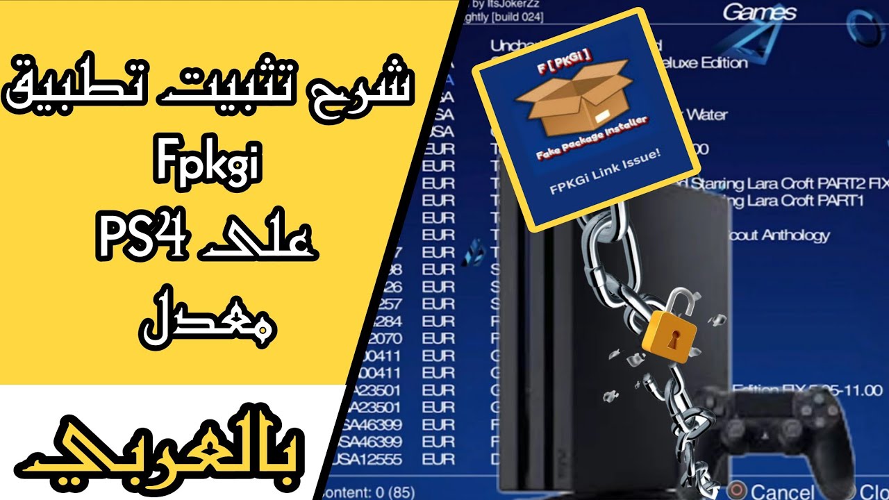 شرح تتبيت و اعدادات برنامج Fpkgi لل PS4 المعدل | Fpkgi on jailbroke  PS4