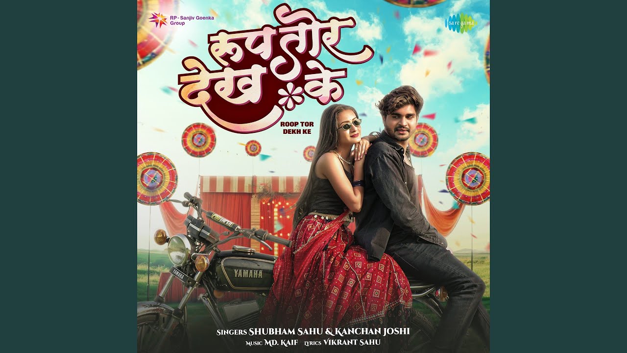 Roop Tor Dekh Ke