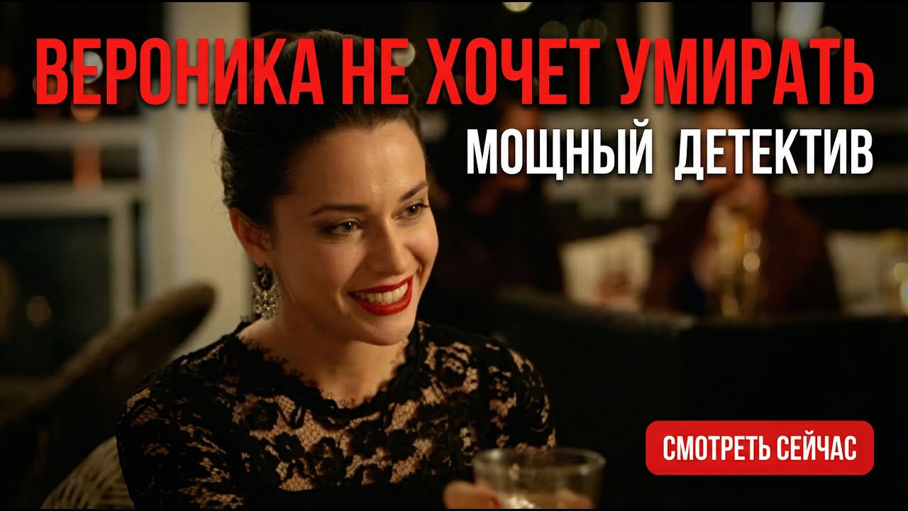 😱 ОНА УЗНАЛА ОБ ИЗМЕНЕ… А ПОТОМ ЕЁ ХОТЕЛИ УБИТЬ! ФИЛЬМ, КОТОРЫЙ ЗАТЯГИВАЕТ 🔥