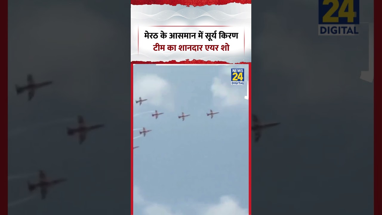 Uttar Pradesh: Stunning air show by Surya Kiran Aerobatic Team in the skies of Meerut | #shorts #...