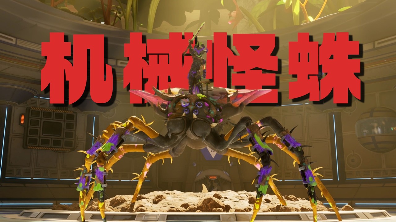改造蜘蛛？你这未成年玩的还挺花【禁闭求生2】