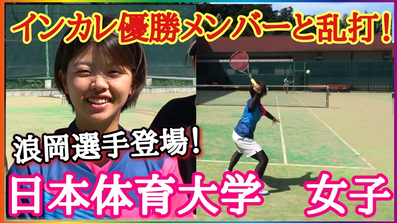 【聖地巡礼企画part7】あゆタロウの母校(ジュニア)訪問企画！インカレ優勝メンバーと一緒に練習してもらいました！【日本体育大学】