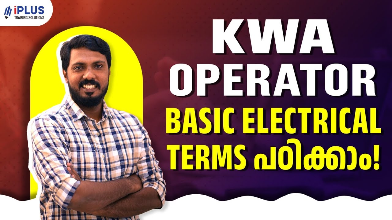 KWA OPERATOR | BASIC ELECTRICAL പഠിക്കാം