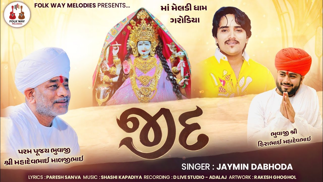 Jid | Jaymin Dabhoda | જીદ | Jaymin Dabhoda New Song