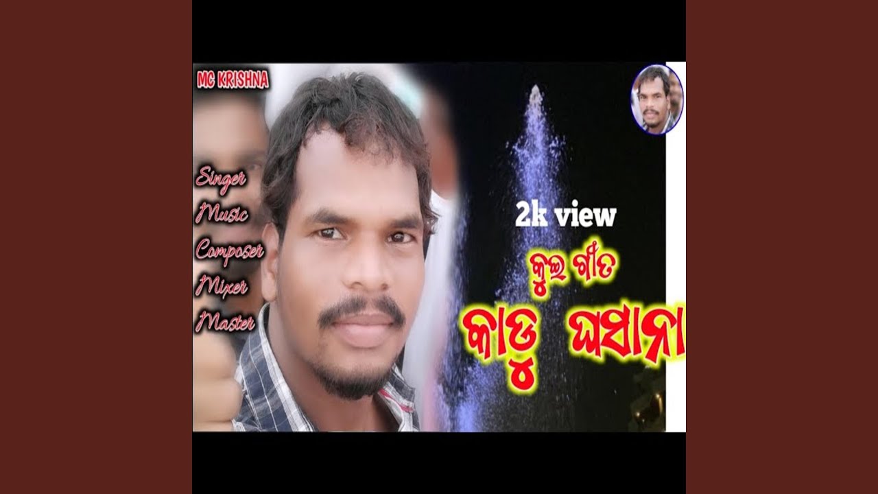 KADU GHOSANA