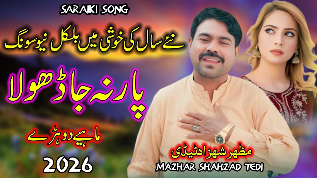 Mazhar Shehzad Tedi ll Latest Saraiki Punjabi Song 2026 ll Par Na Ja