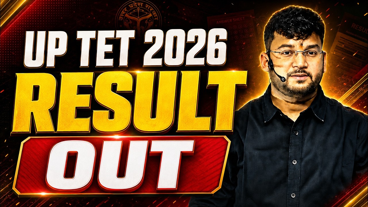 UP TET 2026 | UP TET Result out  | UP TET Result out | UPTET Result 2026 OUT | UPTET Result जारी |
