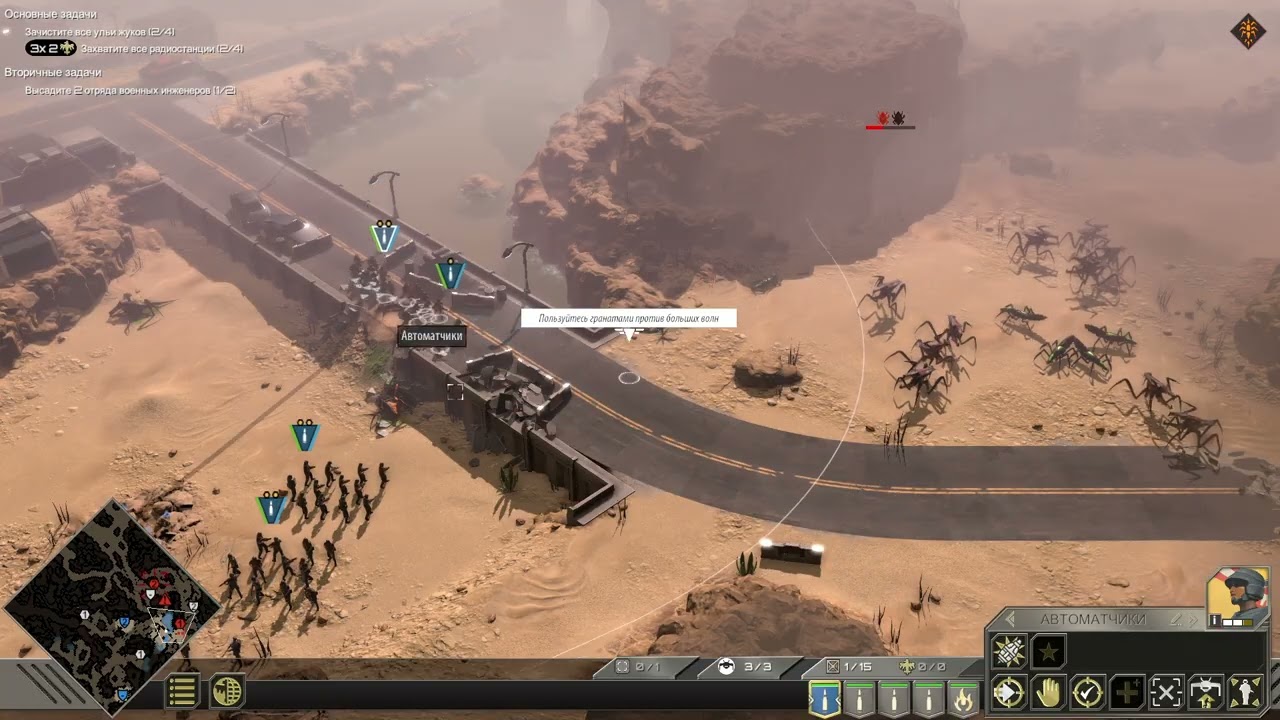 Starship Troopers - Terran Command  Прохождение глава 3