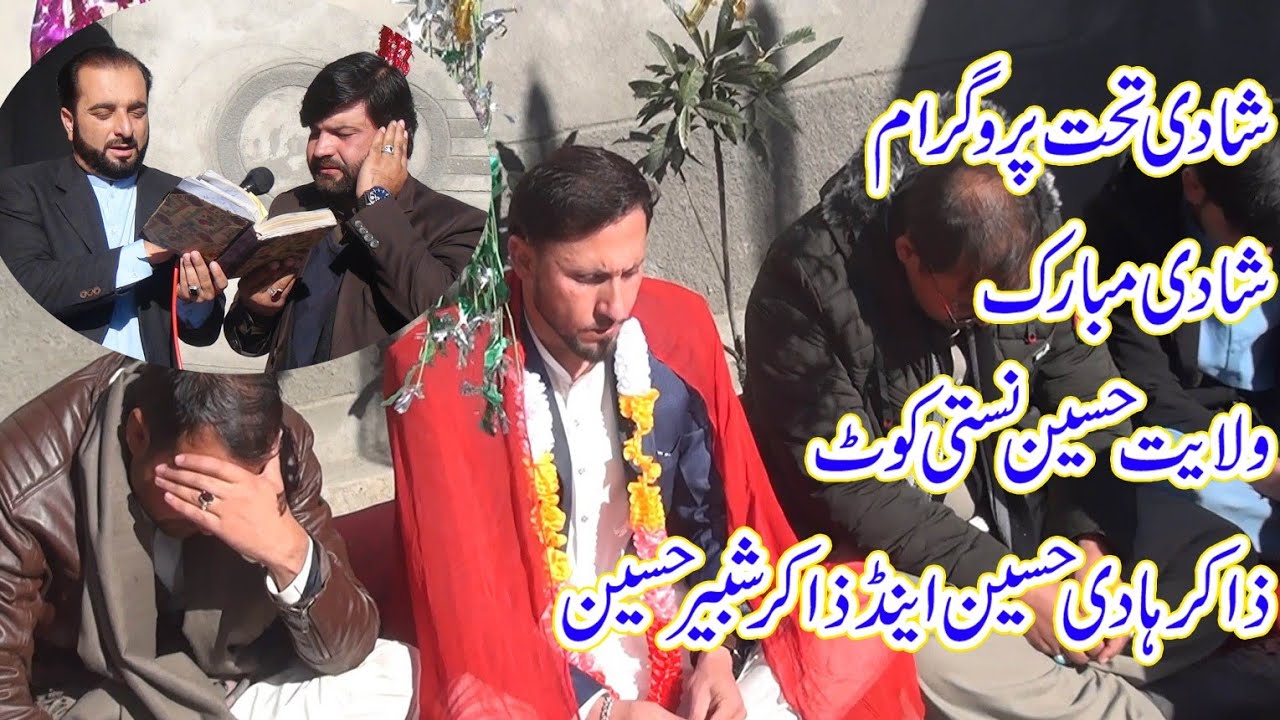Shadi tahat program Wilayat Hussain  Zakir Hadi Hussain And Zakir Shabir Hussain