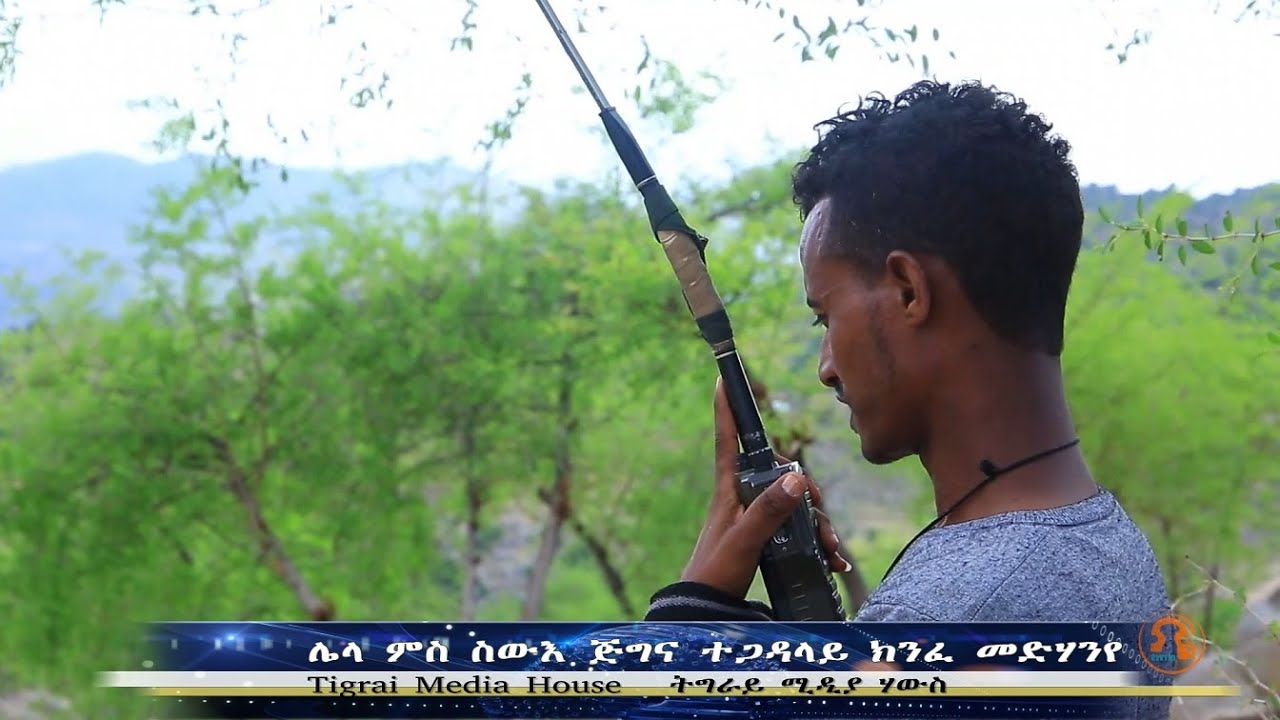 ሌላ ምስ ስውእ ጅግና ተጋዳላይ ክንፈ መድሃንየ- TMH  | 10-22-23