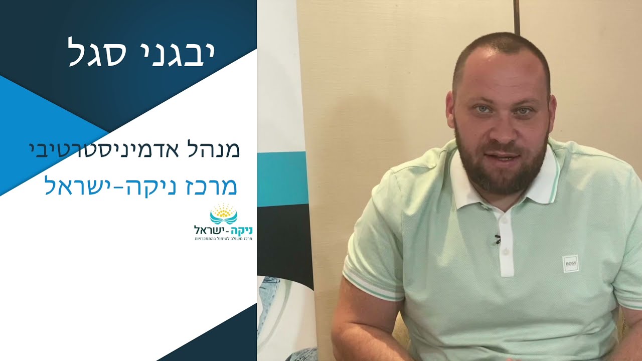 התמכרות מהי? איך מתחילים טיפול. איך מזהים סימנים להתמכרות. איך מתמודדים עם מכור.