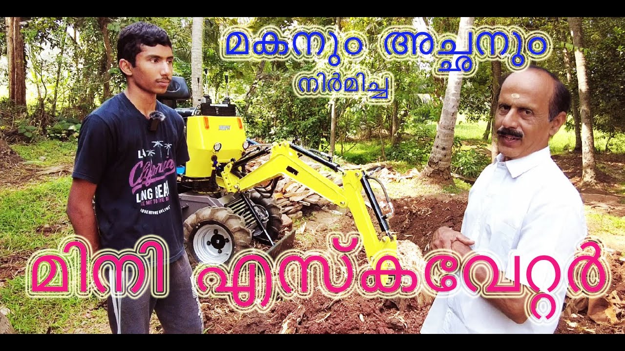 Mini Agri Excavator കർഷകൻ്റെ കണ്ടുപിടുത്തം #miniexcavator