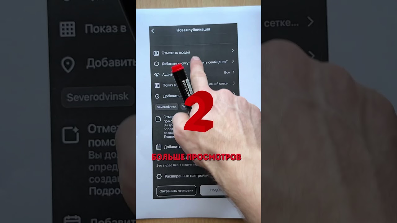 НИКОГДА❌ Не публикуйте Reels в Instagram, не включив эти 3 настройки! #SMM #СММ #Настройки