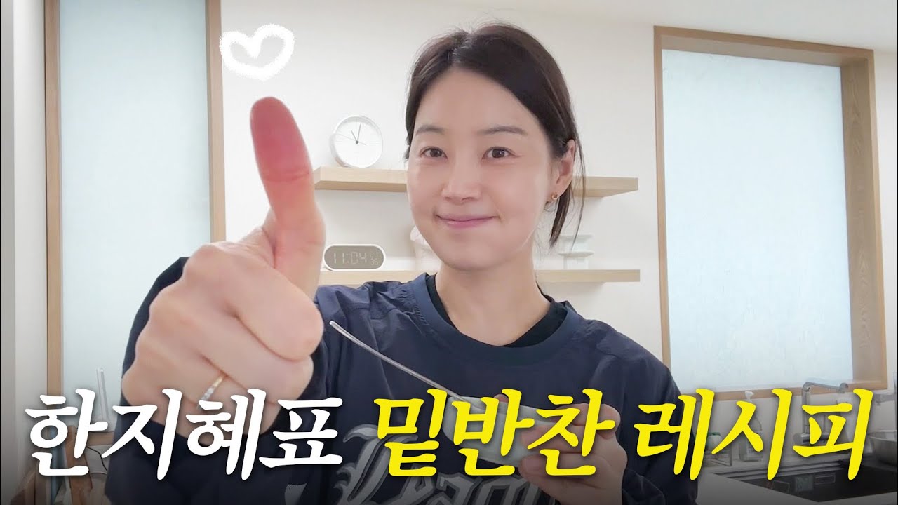 밑반찬 3종 레시피! (윤슬이와 윤슬아빠가 좋아하는👧🏻👦🏻)