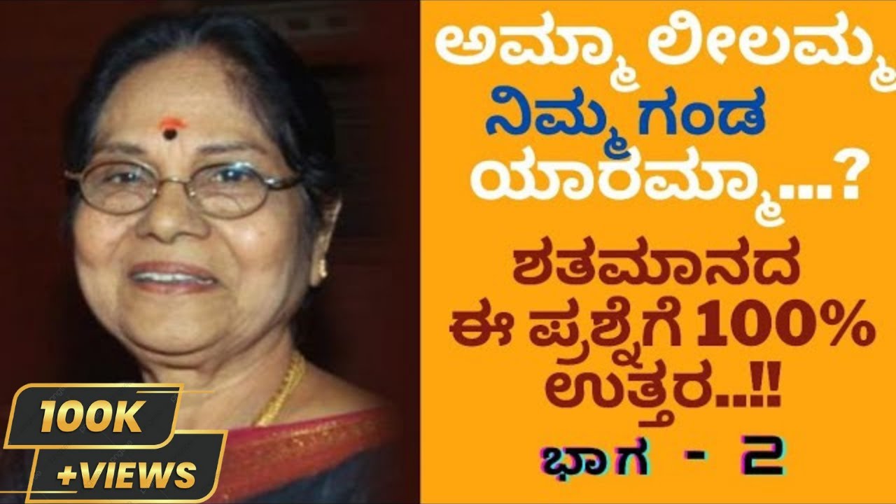 LEELAVATHI | DR.RAJKUMAR | MALINGA BHAGAVATHAR | VINOD RAJ | PART2#kfi#kannadanews#new