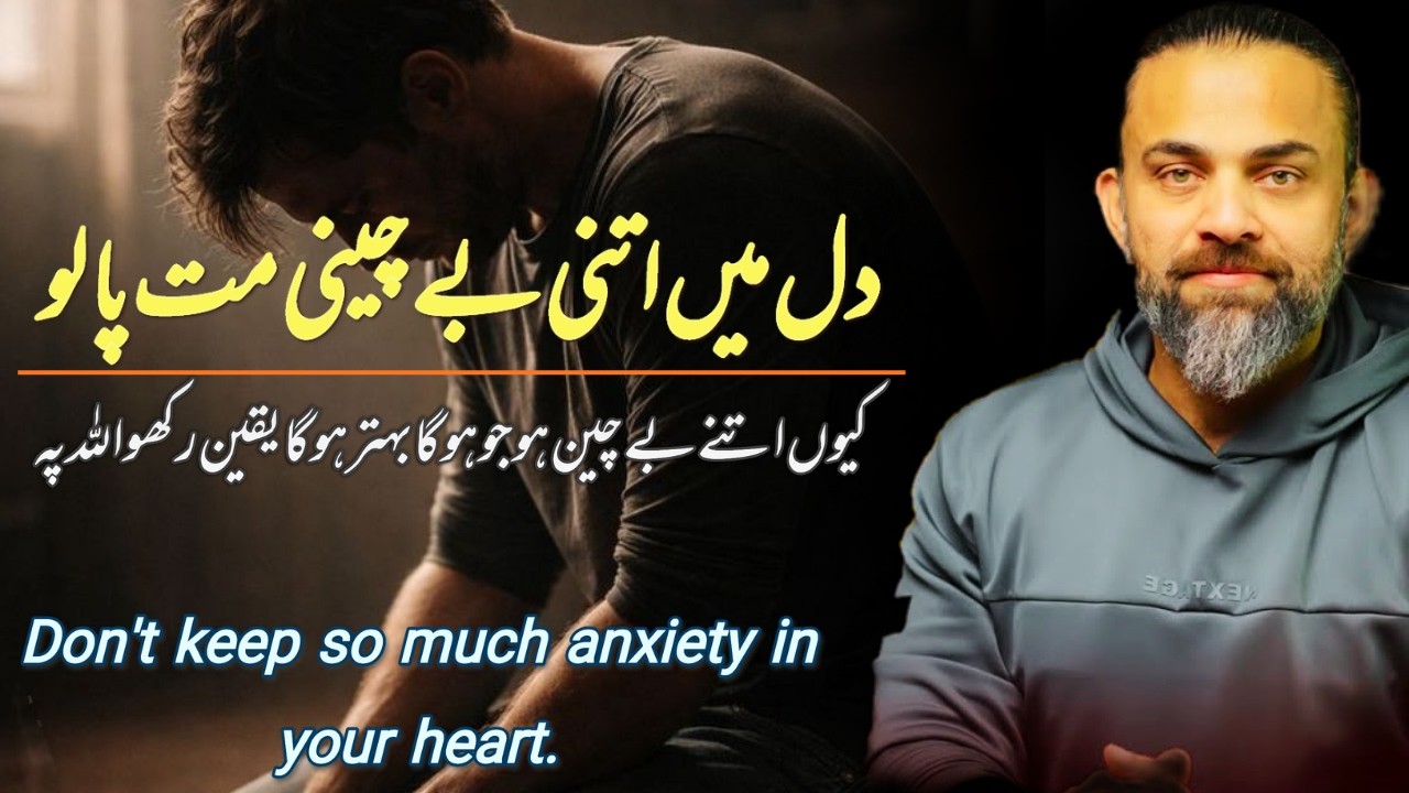 Don't keep so much anxiety in your heart Beautiful bayan by Dr.Waseem