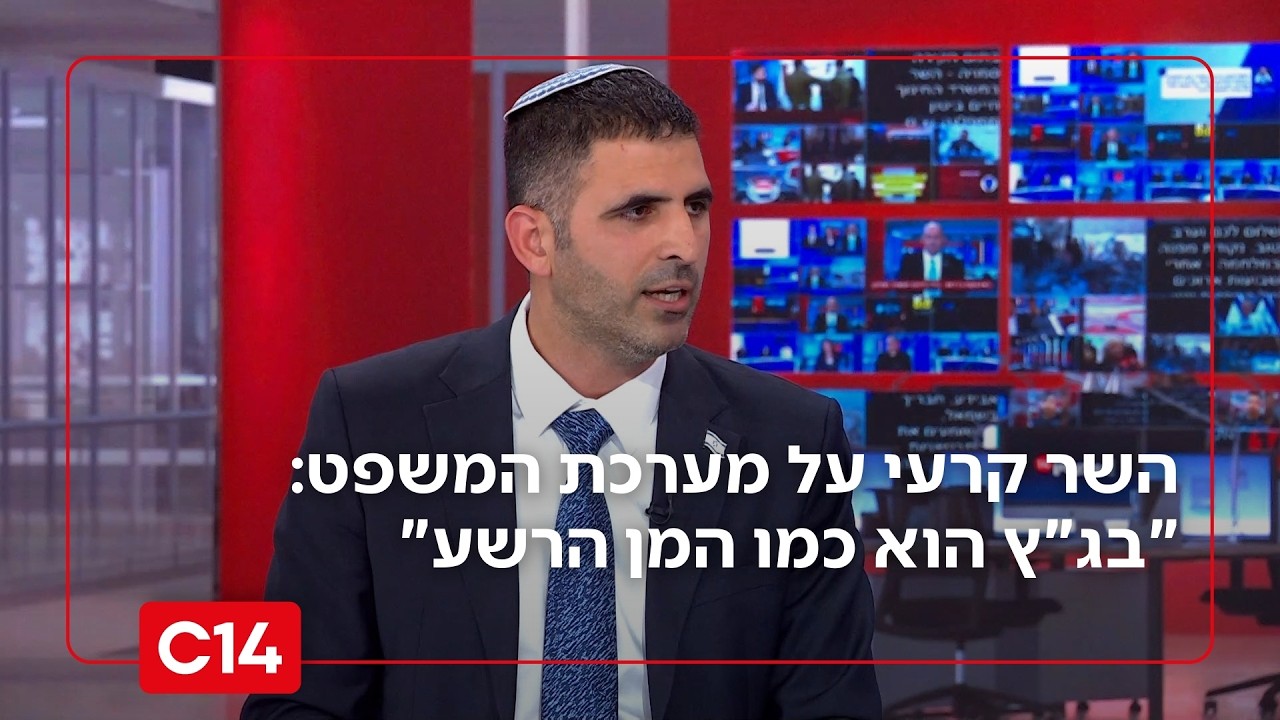 השר קרעי: 
