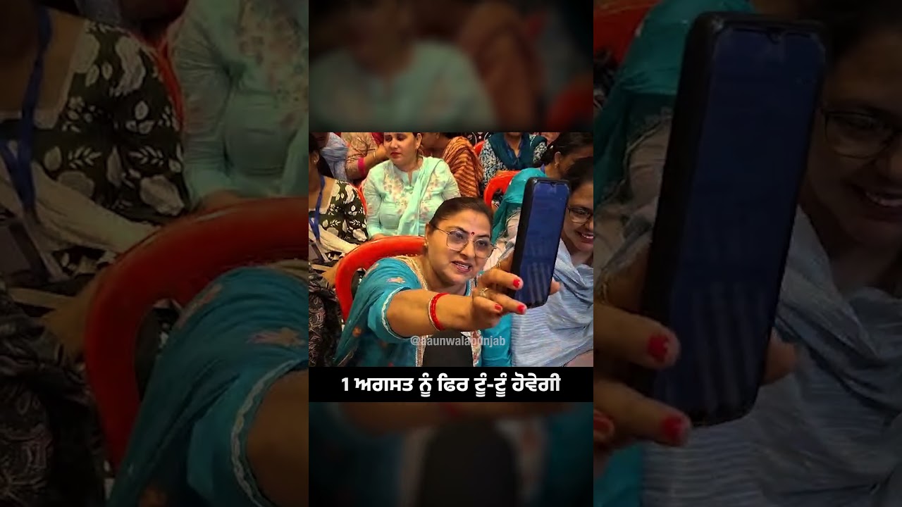 1 ਅਗਸਤ ਨੂੰ ਫਿਰ ਟੂੰ-ਟੂੰ ਹੋਵੇਗੀ | Mawan Dhiyan Satkar Yojana | Punjab CM Bhagwant Mann | AAP |