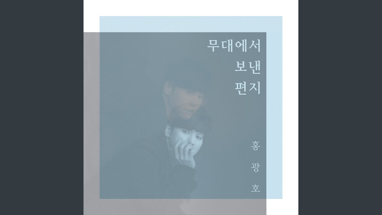 Time Under Water (물속에 잠긴 시간)