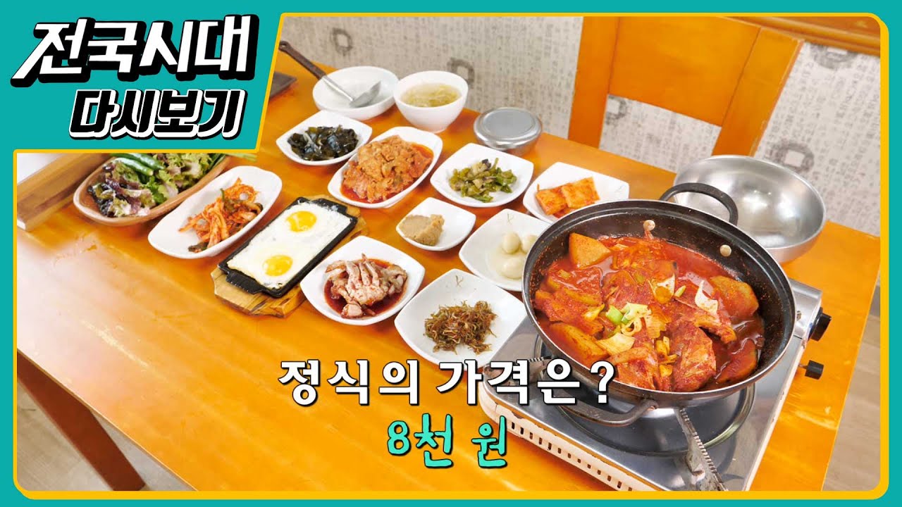 기사식당 맛집  발품식객 언양 불고기, 홍어  봄날의 만찬 샐러드에 반하다 [전국시대다시보기]