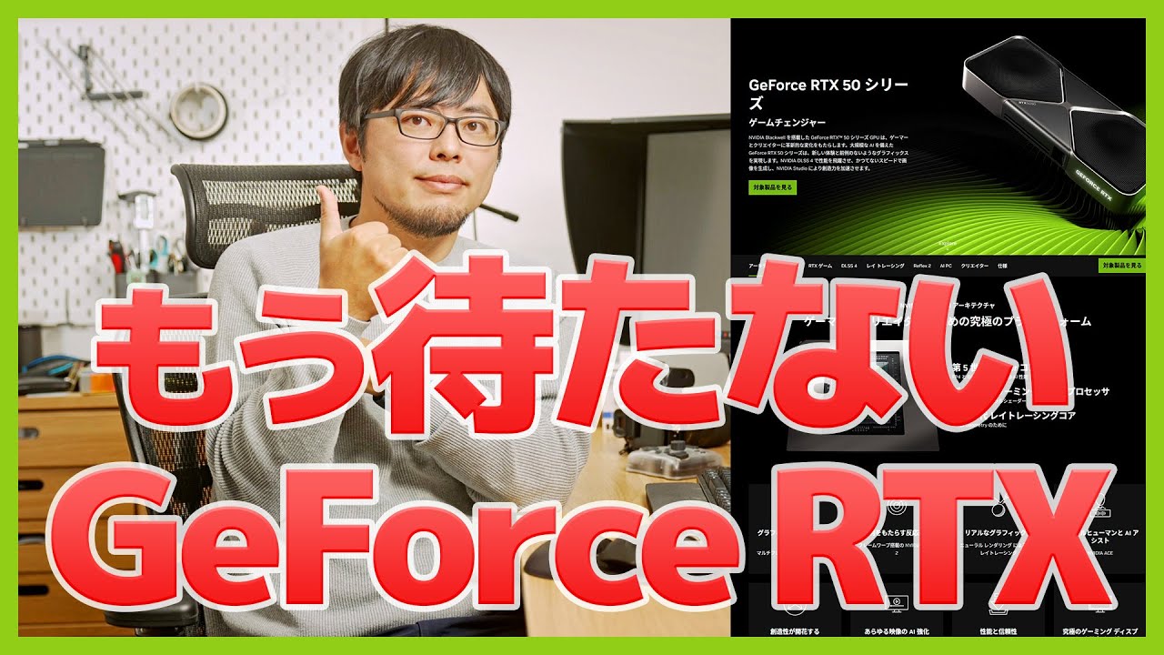 【結論:GPU】写真編集の“待ち時間”をなくす。GeForce RTXが変えるクリエイティブワークフロー