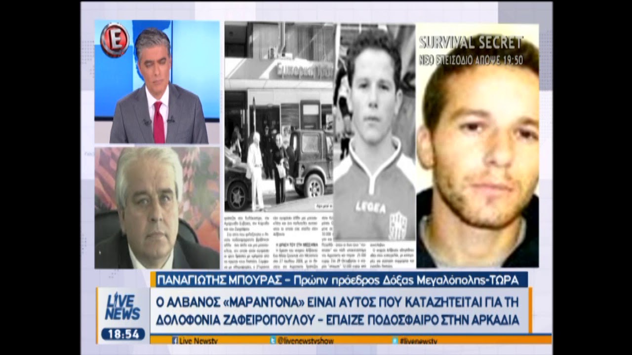 Ο Αλβανός 