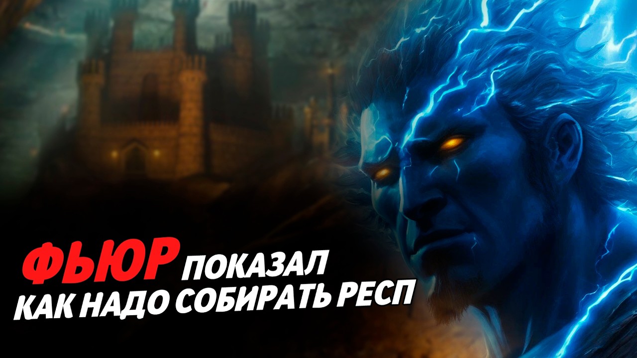 ФЬЮР ПОКАЗАЛ КАК НАДО СОБИРАТЬ РЕСП | Герои 3 HoTA Jebus Cross