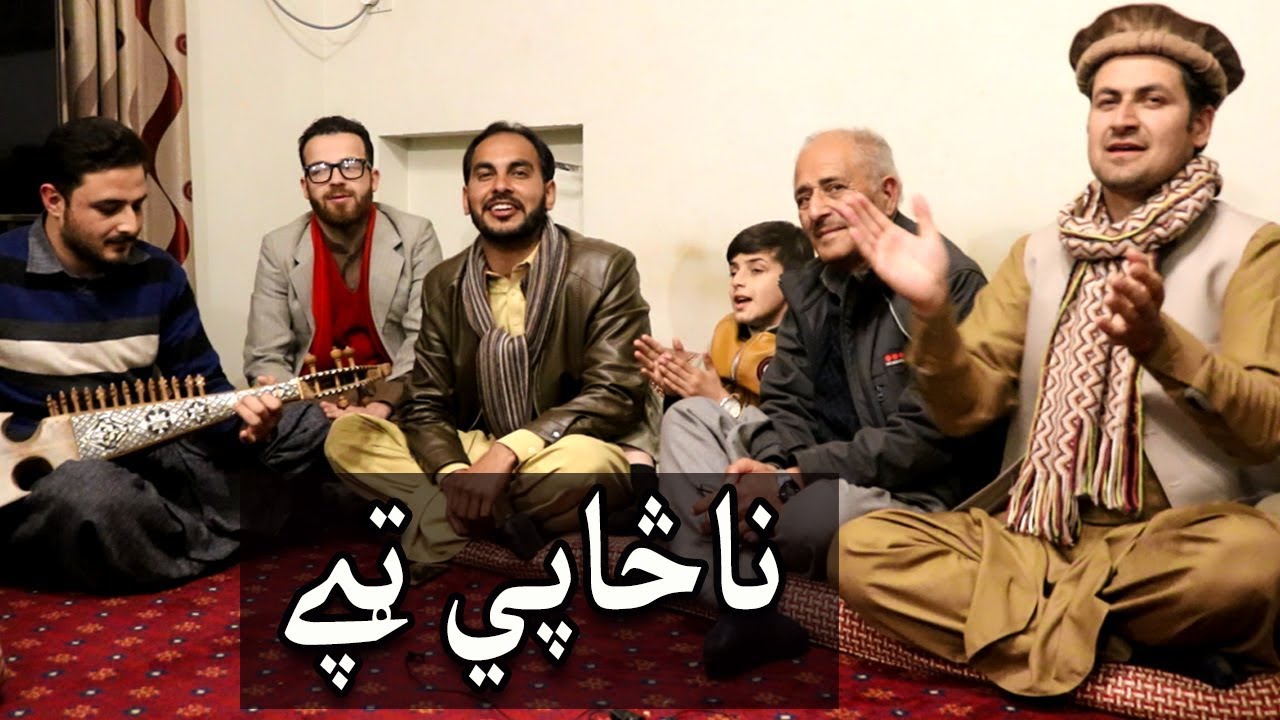 ناڅاپي ټپے  || افسر افغان ، راشد خان راشد او آرمان سراج || ديړ ښکلے بنډار