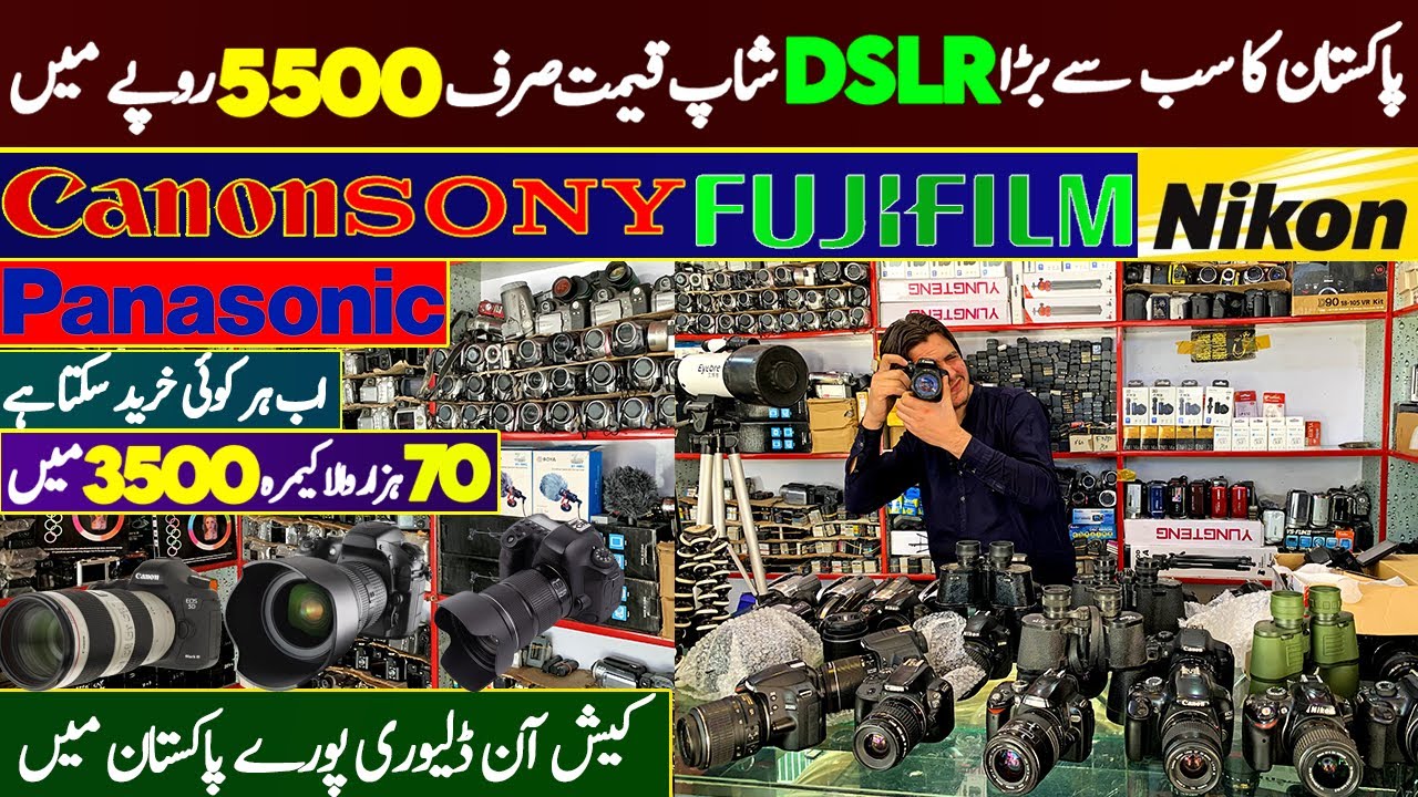 Cheapest Price DSLR Camera Price In Pakistan | Used DSLR Camera Videography | DSLR Camera Secondhand