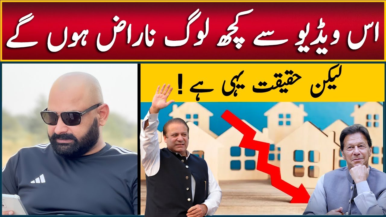 Islamabad Property Market Down | Property Dealer Fraud, Investment Opportunity, Plots on Installment