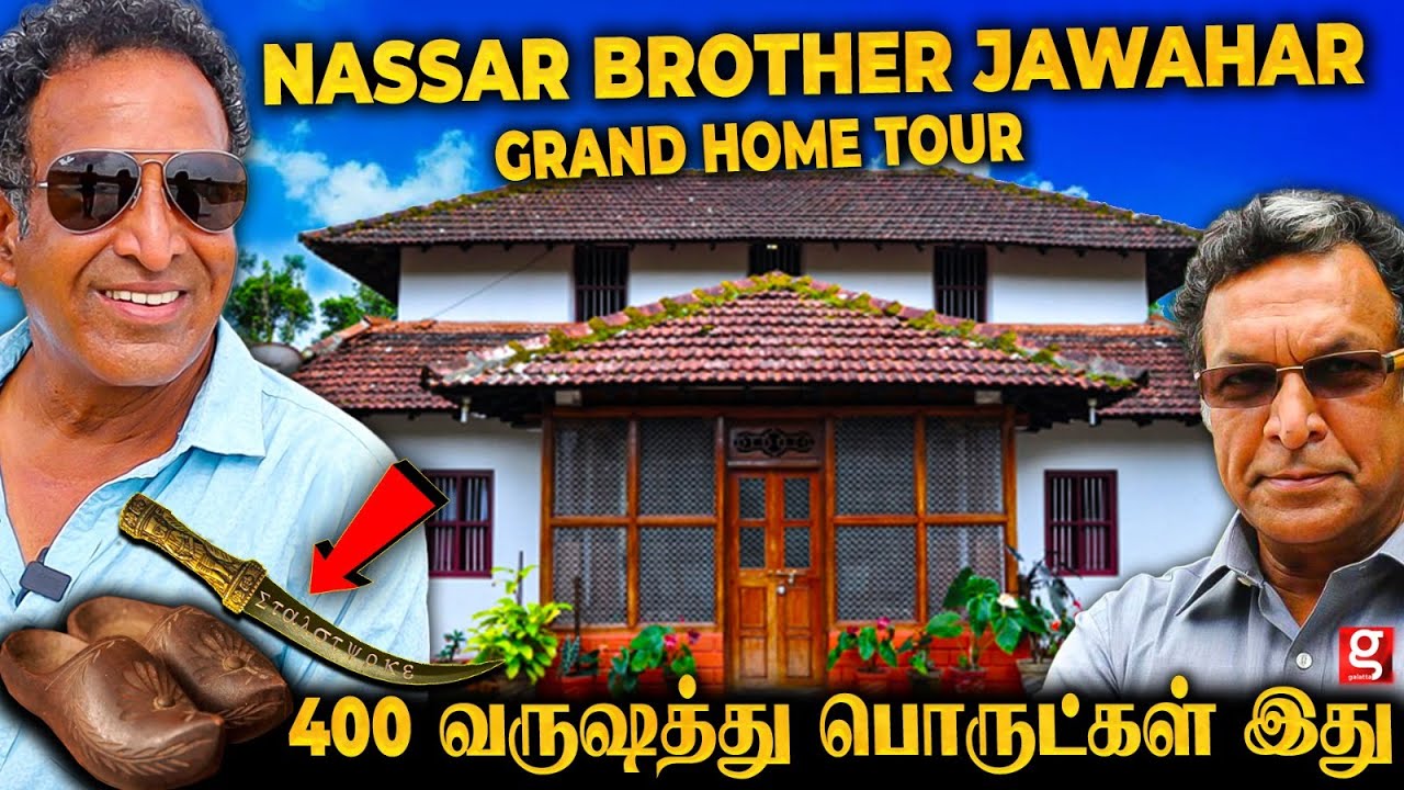 என் பையனுக்கு Fees கூட கட்டாம Antique Pieces வாங்கினேன் 🥹  Nassar Brother Jawahar Home Tour 🏡