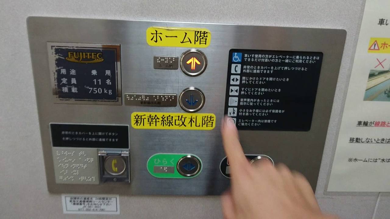 JR熱海駅のエレベーター（新幹線7番線側）