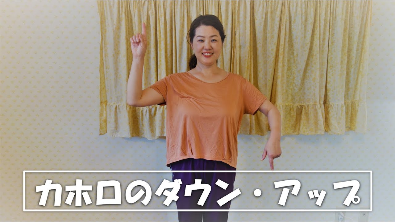 No.11  カホロのダウンとアップのタイミング