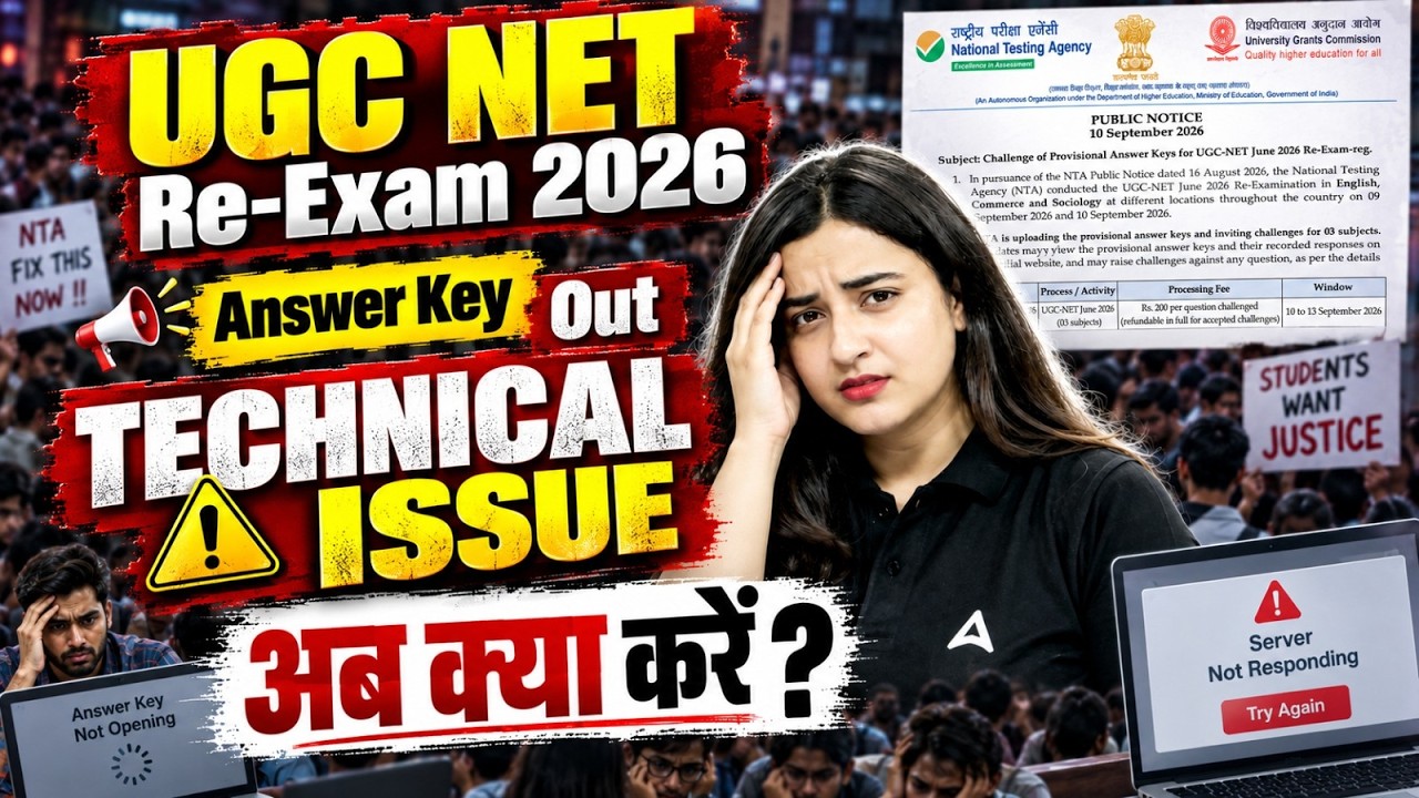 UGC NET Re Exam Answer Key 2026 | UGC NET Re Exam 2026 Answer Key |UGC NET Re Exam Answer Key Issues