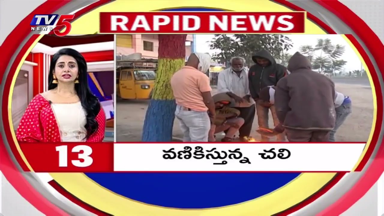 4 Minutes 20 Speed News | RAPID NEWS | TV5 News
