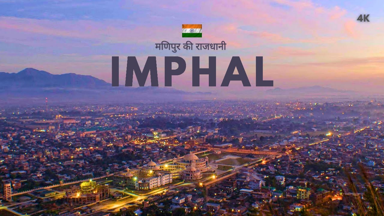 Imphal City | इम्फाल शहर का ऐसा वीडियो आप ने पहले कभी नहीं देखा होगा | Imphal