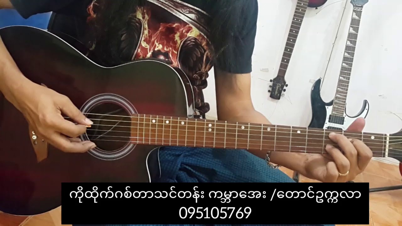 ပလက်ကင်အကြောင်း basic plucking